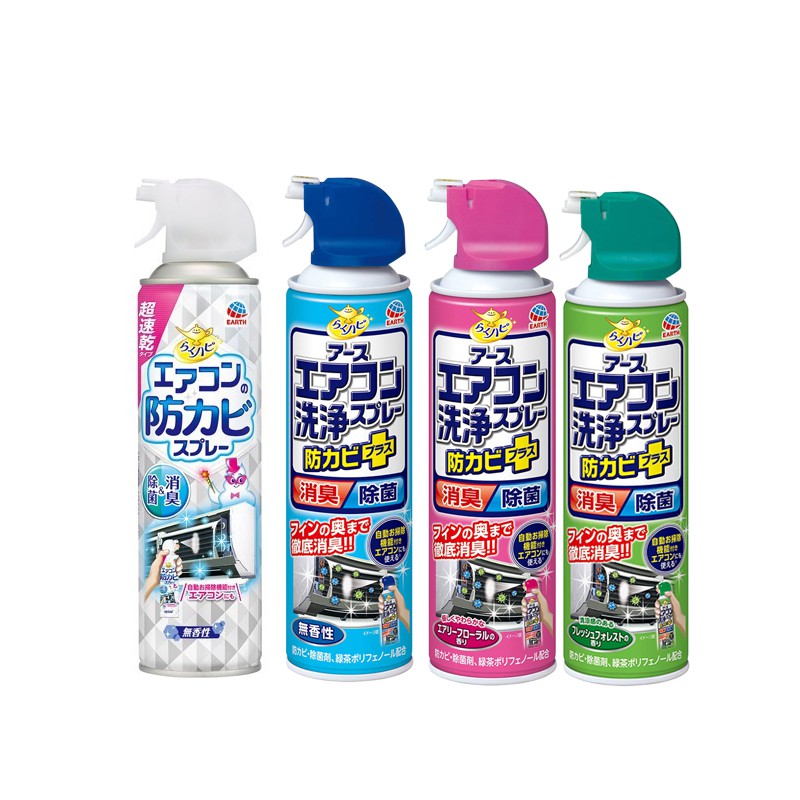 興家安速冷氣清潔雙效 六件組(清洗劑x4+防霉除菌劑x2)洗冷氣 超商一次只能寄送一組~