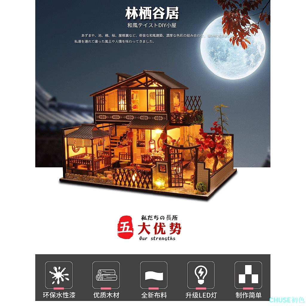 創意小屋 熱賣 Diy 小屋和風日式閣樓別墅房子建筑模型拼裝手工制作迷你生日禮物i6f804b0 蝦皮購物