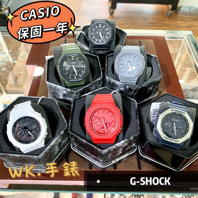 WK.手錶✨G-SHOCK CASIO GA2100系列 農家橡樹 多色限量電子錶 台灣公司貨 八角GA-2110 男錶