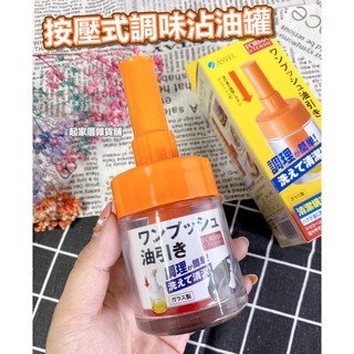 【臺灣現貨】按壓式調味沾油罐（60ml）FORMA 日本asvel／塗油刷／沾油刷／醬料刷【起家厝雜貨舖】2325