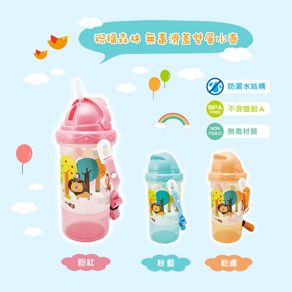 台灣工廠製 現貨 無毒滑蓋雙層水壺-三色嬰幼兒學習餐具--專供婦嬰用品店 晉億