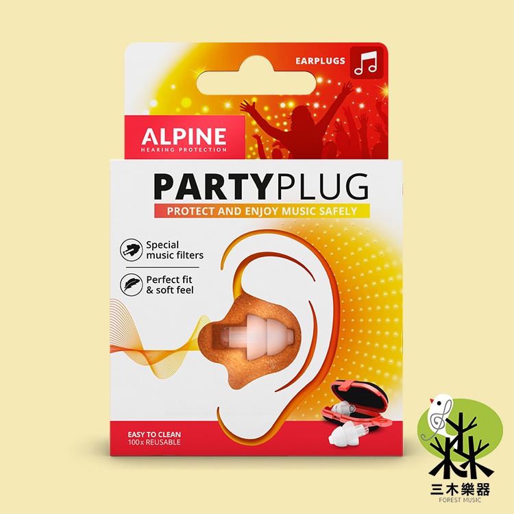 【荷蘭製】現貨 ALPINE PARTY PLUG 派對耳塞 降噪耳塞 濾音耳塞 夜店 音樂節 電音 含攜帶鑰匙圈