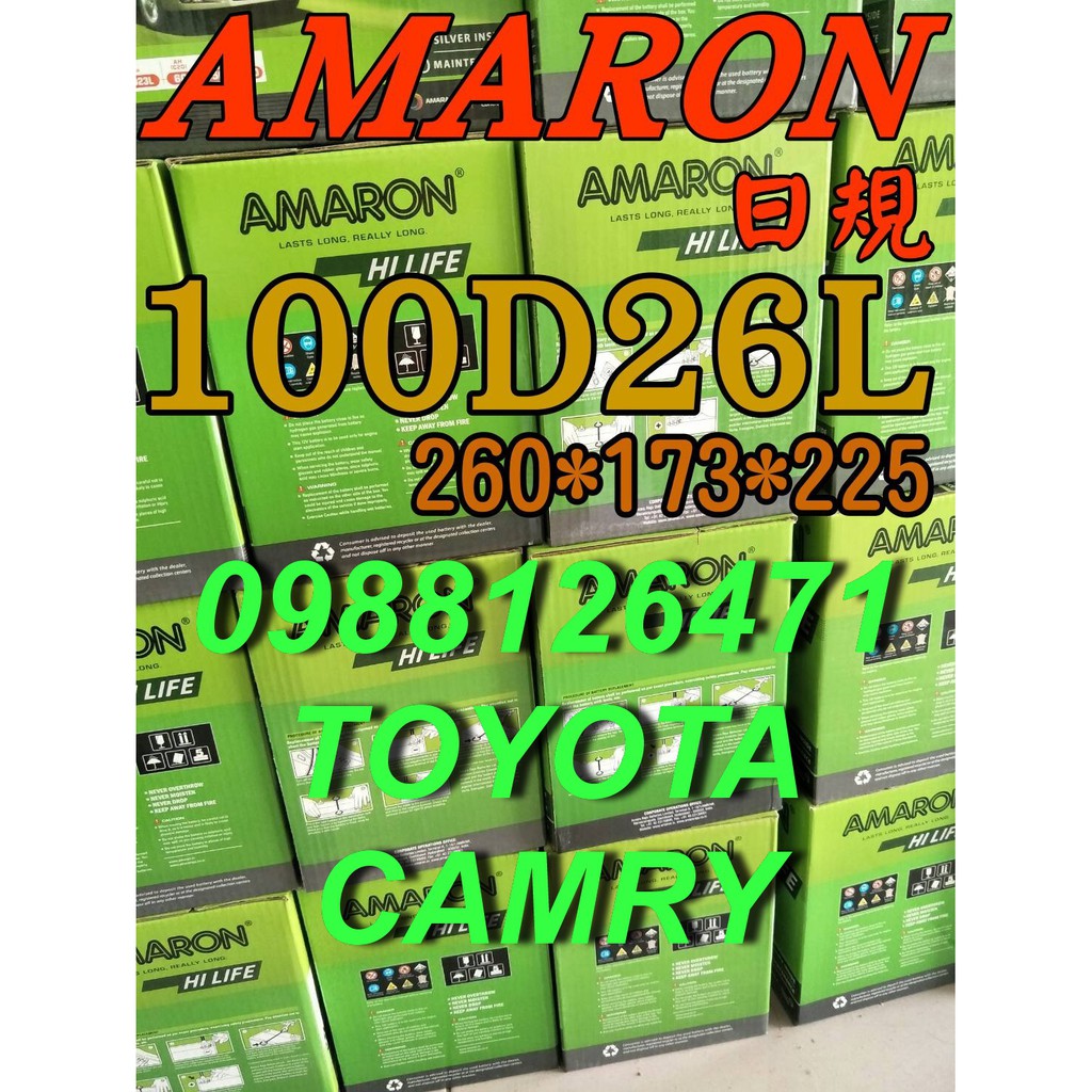 YES 100D26L AMARON 愛馬龍 汽車電池 110D26L TOYOTA CAMRY 豐田 限量100顆