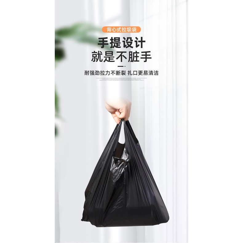 垃圾袋家用黑色加厚手提背心式拉圾袋一次性廚房衛生間拉圾塑料袋