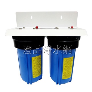 (含NSF濾心) 10吋BIG BLUE大胖二道式水塔過濾器(吊掛型) NSF-ISO認證