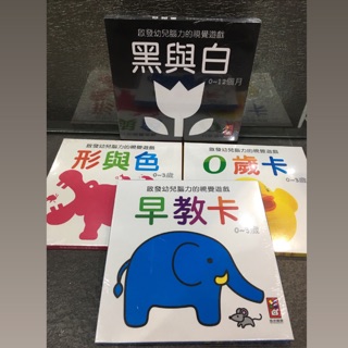 風車 黑與白 0歲卡 早教卡 形與色 圖卡