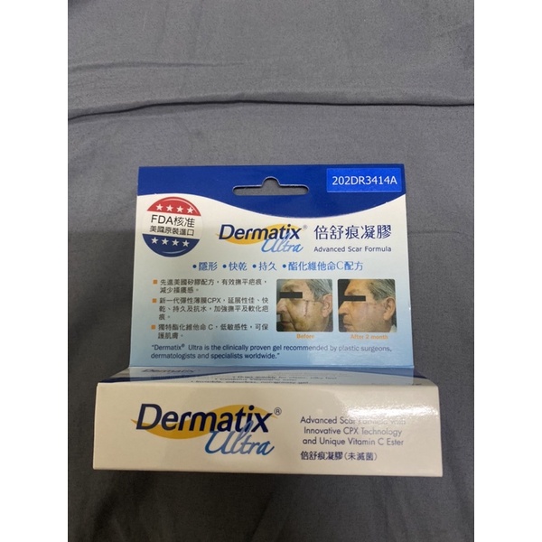 Dermatix ® Ultra 倍舒痕疤痕凝膠 15g 原廠公司貨（醫院購入有證明、保證正貨！！！）