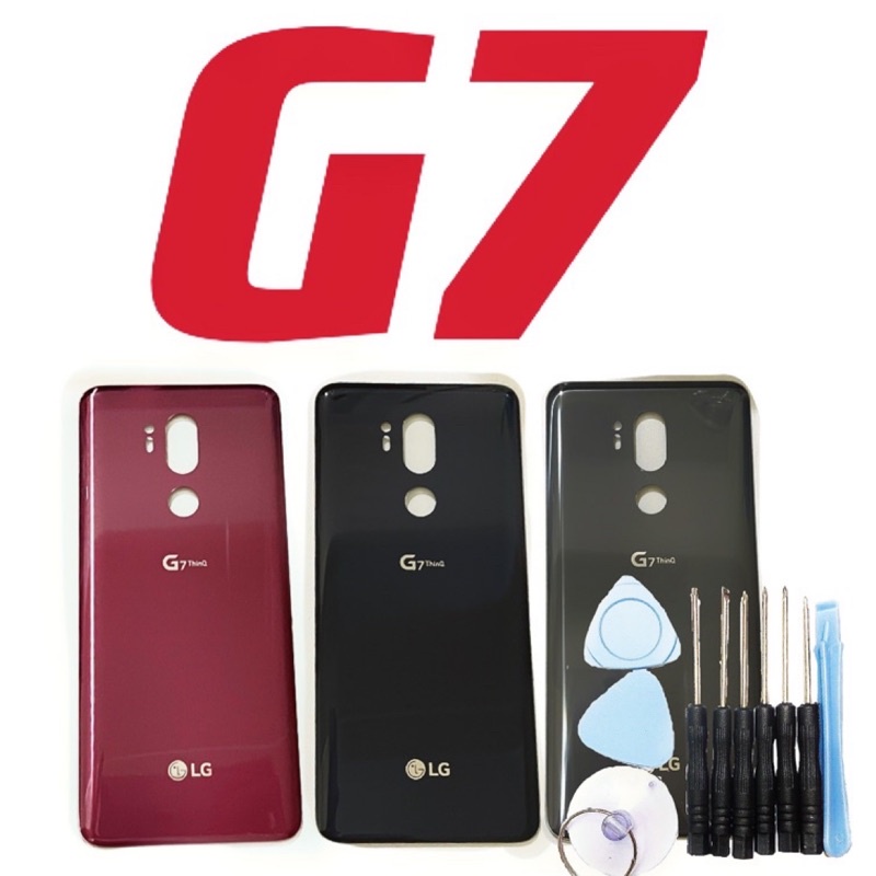 送10件組工具 LG G7 g7 G 7 電池背蓋 電池蓋 背蓋 玻璃背蓋 後蓋 附自黏背膠 現貨