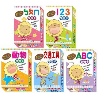 ★淮翊★ 奶油獅學習卡 ㄅㄆㄇ學習卡 123學習卡 ABC學習卡 交通工具學習卡 動物學習卡 123識字卡 識字卡
