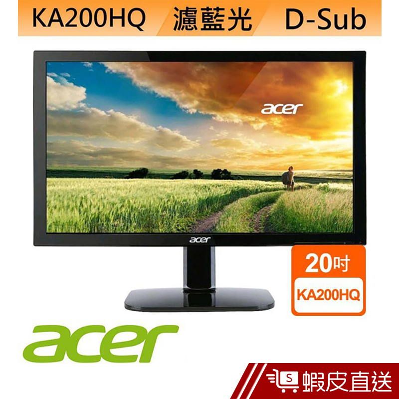 acer 宏碁 KA200HQ 20型 LCD 液晶螢幕 電腦螢幕 顯示器 刷卡 分期 蝦皮直送