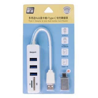 Songwin 尚之宇 UTO-100 Hub 讀卡機+QC3.0 Type-C 快充轉接頭 USB micro SD