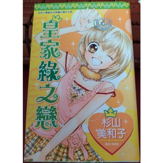 杉山美和子 優惠推薦 22年1月 蝦皮購物台灣