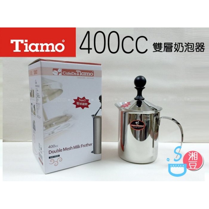 ~湘豆咖啡~附發票 TIAMO 雙層奶泡器 / 不銹鋼 奶泡器 / 牛奶發泡器【適合2杯(以上)】-400c.c (大)