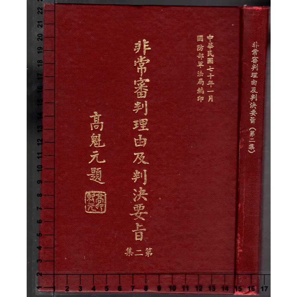 最新情報 書道 昭和十六年中華民国陸軍中将 荘景松 荘景松 一行書 一行