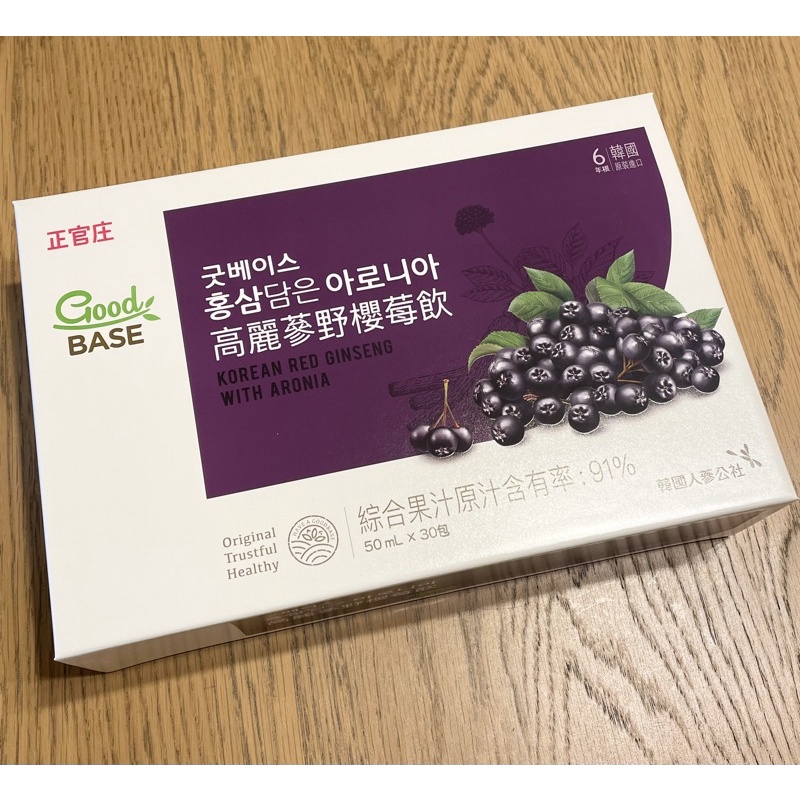 正官庄 高麗蔘野櫻莓飲/母親節 送健康