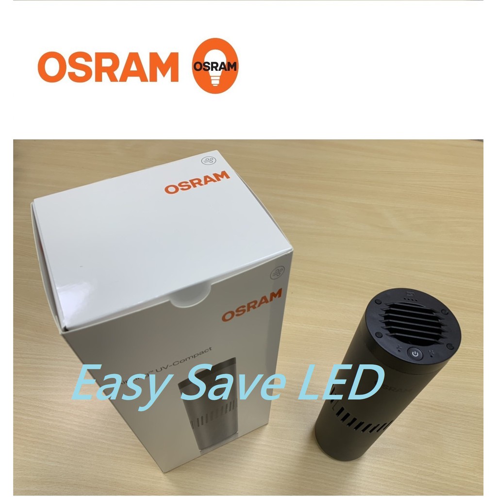 含稅OSRAM  LEDVANCE AirZing安隨行紫外線空氣殺菌機 可車用 居家用 辦公室用等 空氣清淨機防疫利器