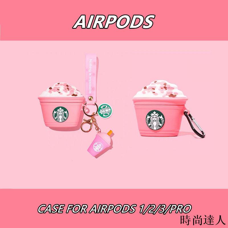 現貨 創意星巴克咖啡杯airpods1/2代保護套蘋果藍牙無線耳機套pro3代潮
