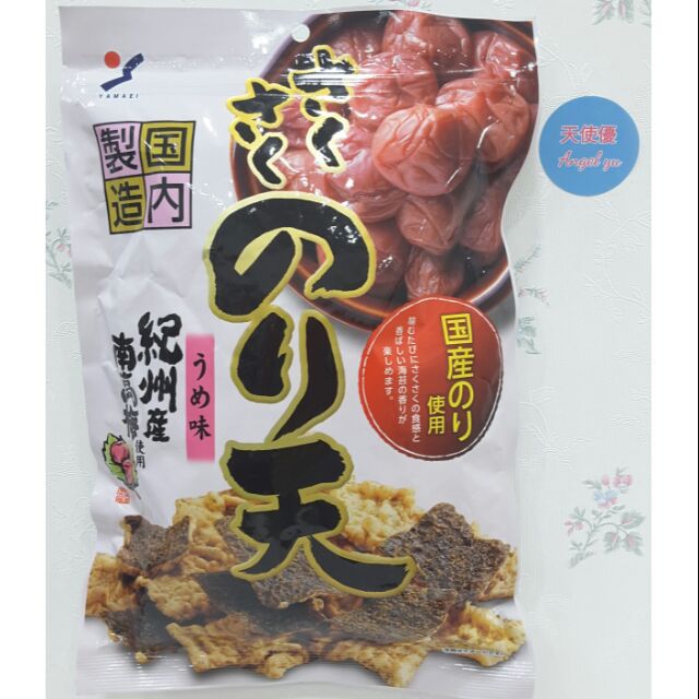 天使優 日本紀州南高梅海苔天婦羅山榮食品 蝦皮購物