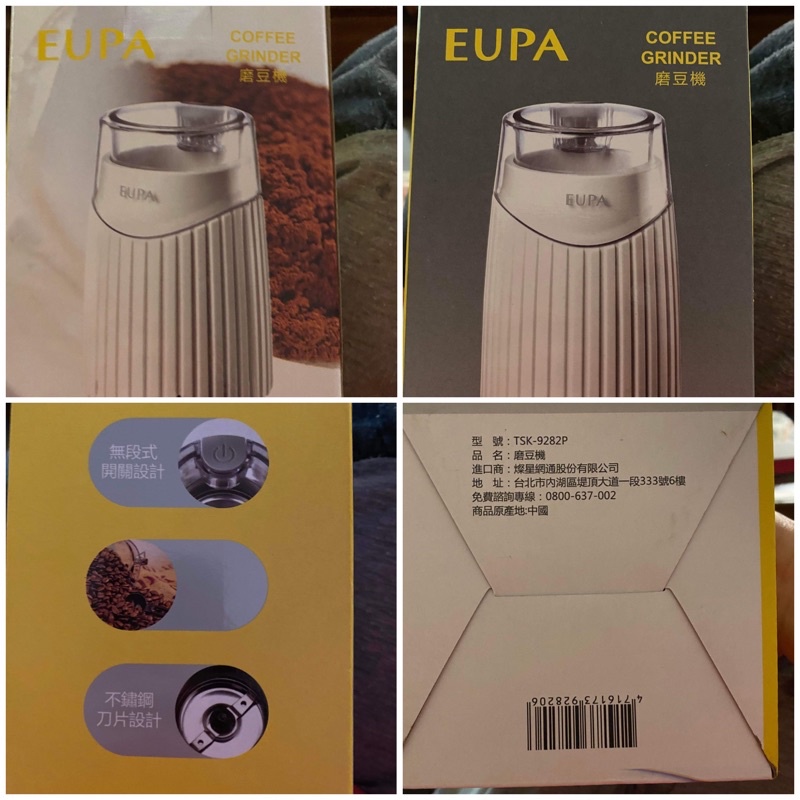 全新磨咖啡豆機  EUPA