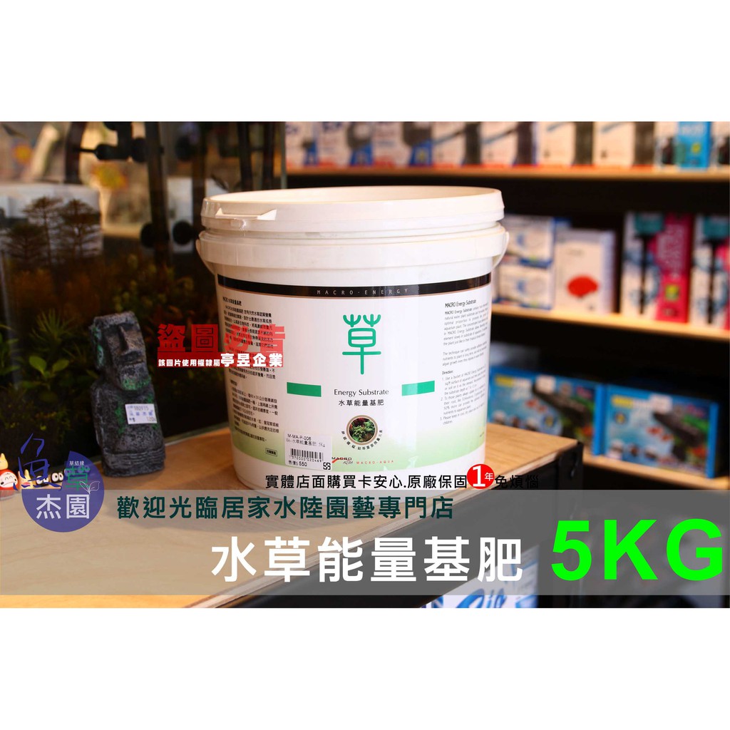 魚草杰園好物販賣店 水草能量基肥 水草基肥 草根肥 水草肥料 基肥砂 水草大補帖 蝦皮購物