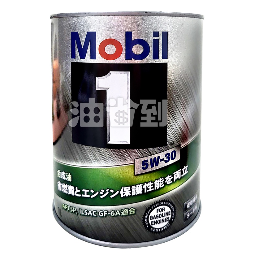 『油省到』(附發票可刷卡) 日本原裝  美孚 Mobil 1號方程式 5W30 全合成機油 圓罐 1L #6742