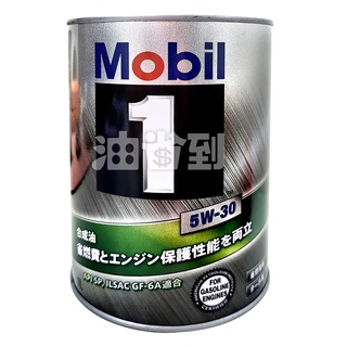 『油省到』(附發票可刷卡) 日本原裝 美孚 Mobil 1號方程式 5W30 全合成機油 圓罐 1L #6742