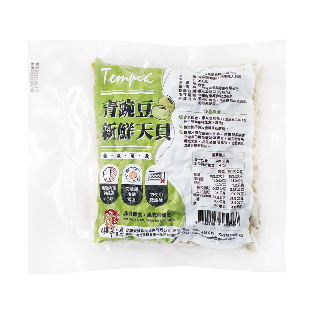 【台灣天貝】(冷凍食品) 青豌豆益菌新鮮天貝 (400g) &lt;全素&gt;