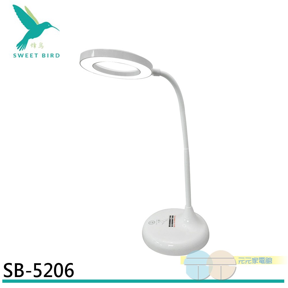 蜂鳥 LED柔顏觸控照明燈 SB-5206