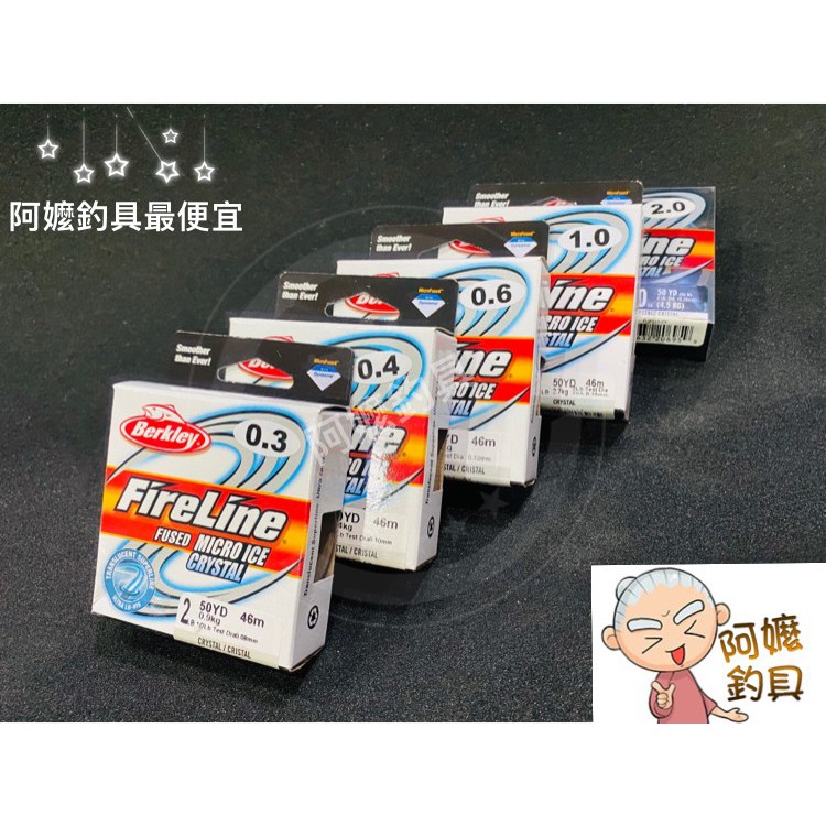 【阿嬤釣具】貝克力 Berkley 火線 白PE線 釣蝦母線 天平母線 釣蝦專用PE線 46m 管付狐型 蝦鈎釣蝦