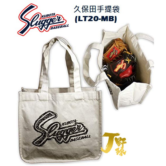 日本 久保田 限量版手提袋 小型棒球裝備袋 KUBOTA SLUGGER 環保袋 麻布袋 手提包 手套包 手套袋