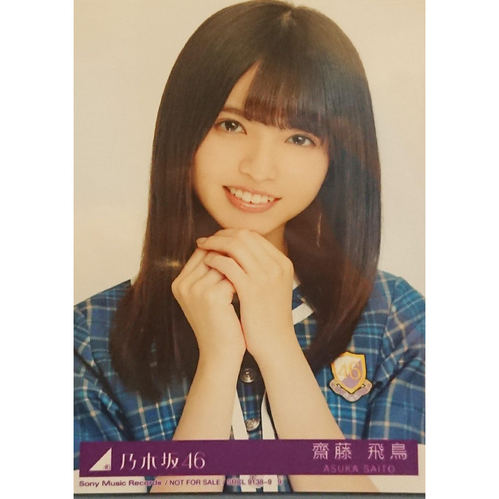 《南條一攤》乃木坂 齋藤飛鳥 裸足でSummer 15單內封 大頭