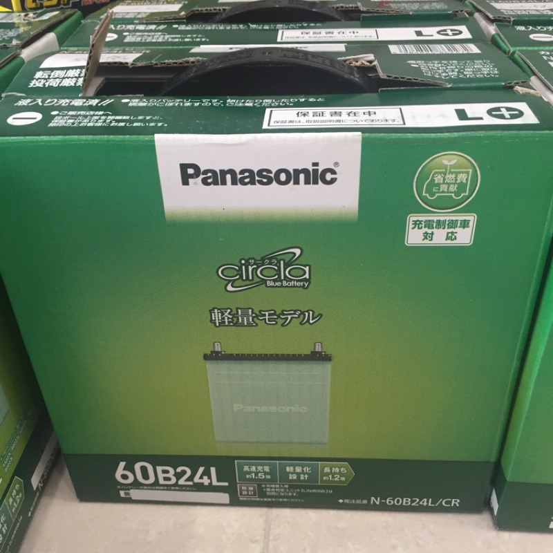 國際牌Panasonic 日系原裝電池60B24L/R