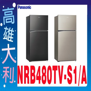 @來電到府價@【高雄大利】Panasonic 國際 485公升 雙門冰箱 NR-B480TV ~專攻冷氣搭配裝潢設計