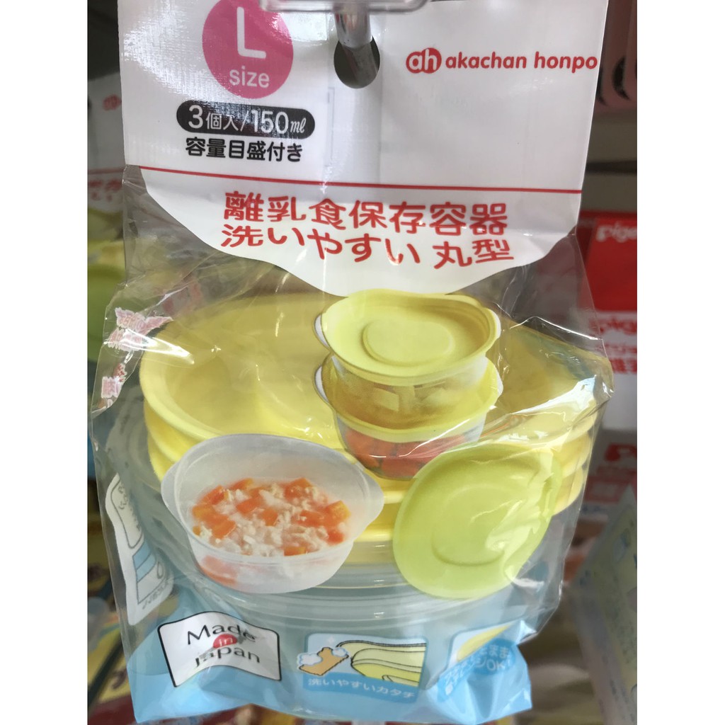 日本阿卡將本舖離乳食品保存容器副食品分裝盒 蝦皮購物