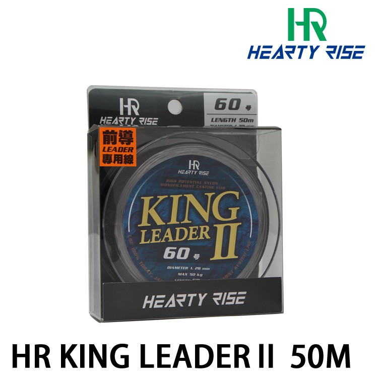 HEARTY RISE HR KING LEADERⅡ 50M 子線  [漁拓釣具] [尼龍子線]