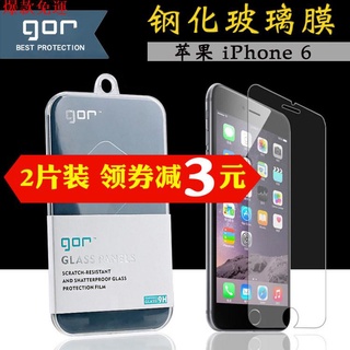 【熱銷爆款】GOR品牌 適用蘋果iphone6/6s Plus康寧鋼化玻璃膜 手機保護貼膜