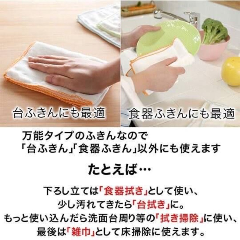 【預購】日本超吸水紗布抹布5入組