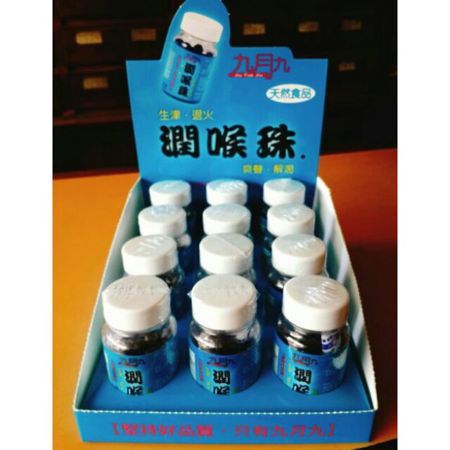 1盒12瓶裝九月九潤喉珠生津爽聲天然食品生津爽聲 容量 一瓶60粒裝產地 台灣gmp認證廠專業生產製造 蝦皮購物