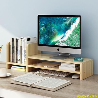 特價款15電腦顯示器屏增高架底座支架子抬加高桌面鍵盤整理收納置物架書架