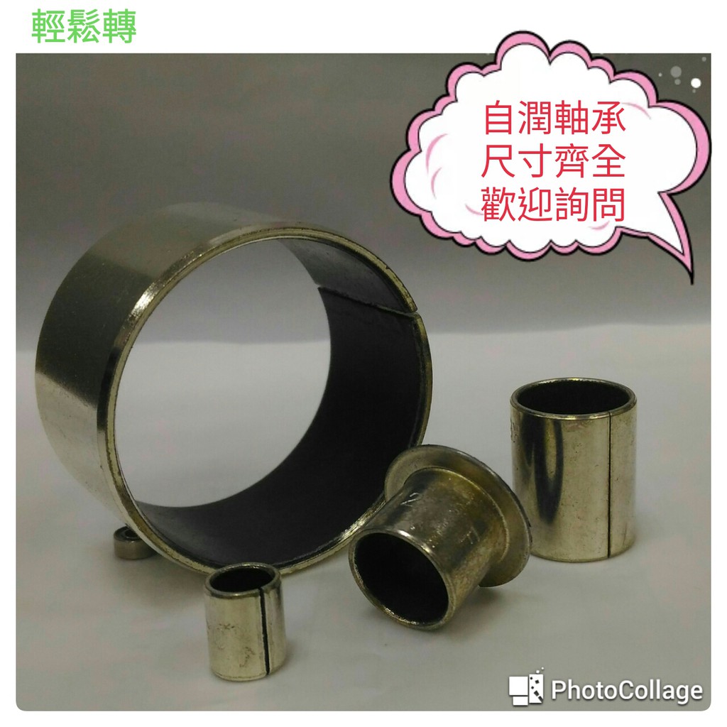 自潤軸承stc 0810 尺吋 內8 Mm外10mm 蝦皮購物