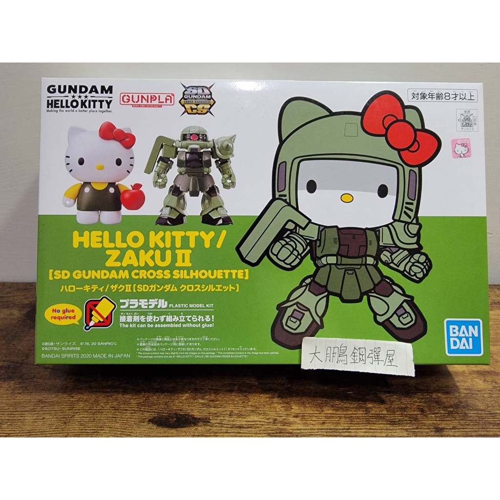 &lt;大鵬&gt;[BANDAI]SDCS HELLO KITTY Zaku 薩克II