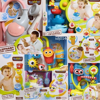 現貨 以色列 Yookidoo 小象 蓮蓬頭 大象 花灑 噴水 戲水玩具 兒童 寶寶 洗澡 玩具
