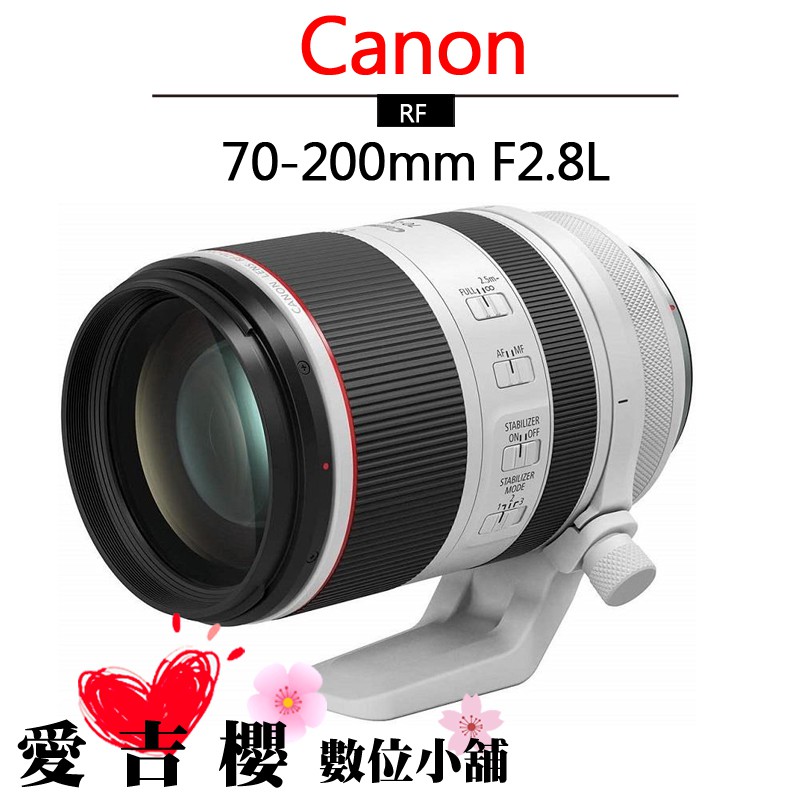 Canon RF 70-200mm F2.8L IS USM 公司貨  RF鏡 小白兔 預購下單請先詢問有無現貨