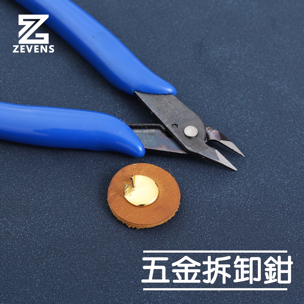 五金拆卸鉗 鉚釘 四合扣拆卸工具 手工diy皮革工具 水口鉗 剪口鉗 皮革五金拆卸小鉗子