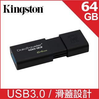 含稅價有開發票 金士頓 Kingston DT100 32GB 64G 128G 隨身碟 USB3.1