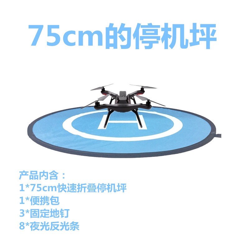 無人機坐標墊 便攜防水可折疊無人機停機坪 飛機坪坐標降落墊75cm DJI 大疆 Mavic Mini 空拍機