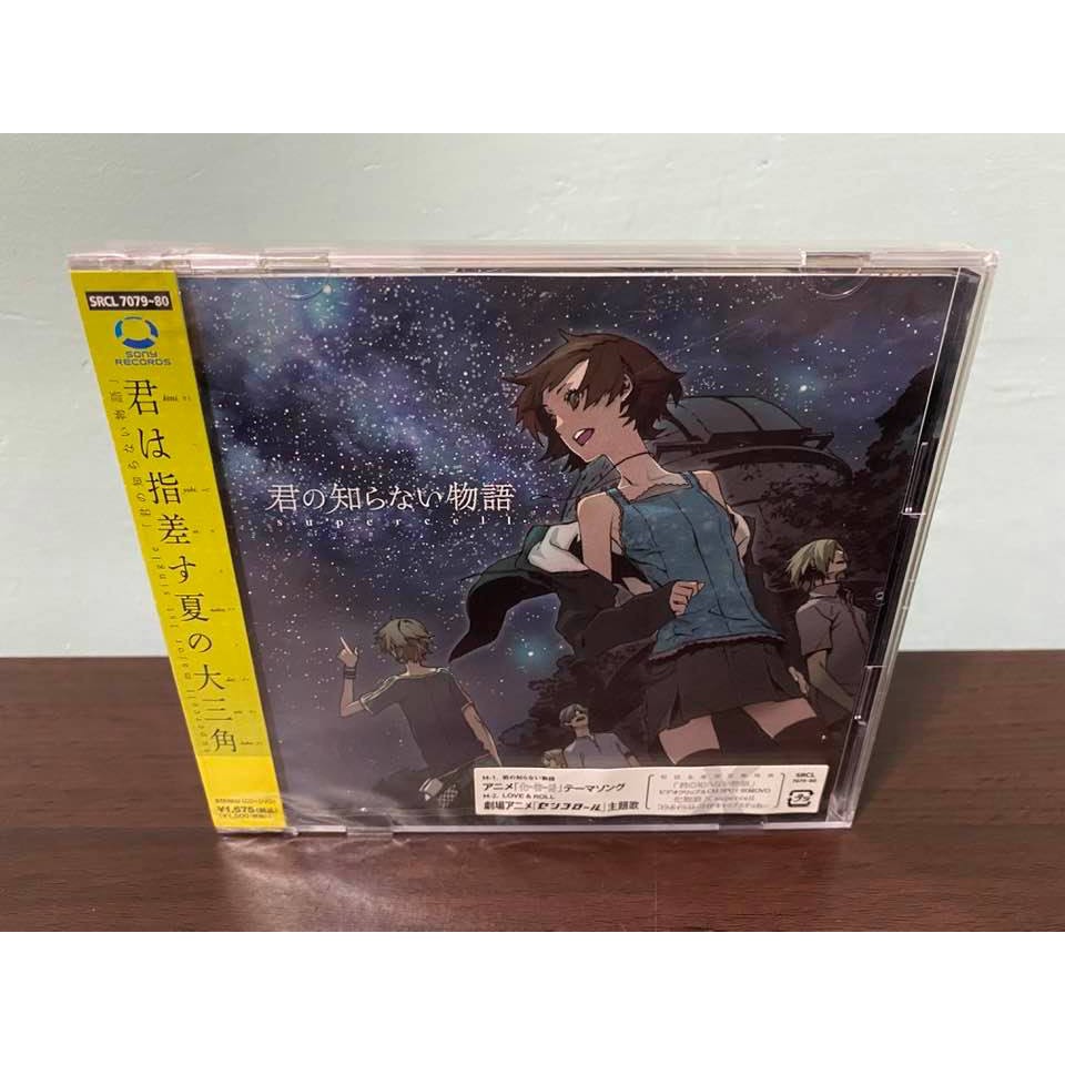 化物語西尾維新日版初回限定盤cd Dvd 附錄貼紙supercell 君の知らない物語忍野忍全新 蝦皮購物