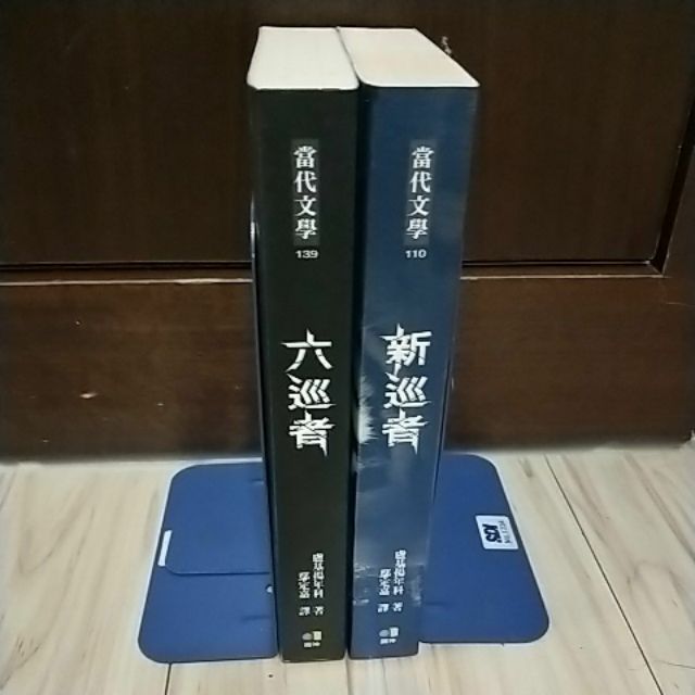 新巡者+六巡者-巡者系列