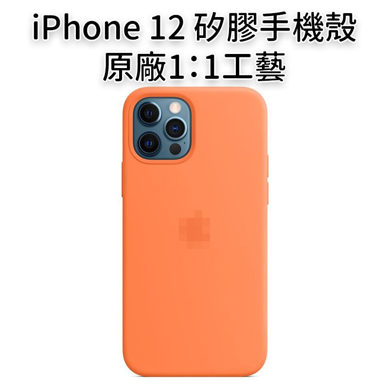 Iphone矽膠殼 Ptt討論與高評價商品 21年8月 飛比價格