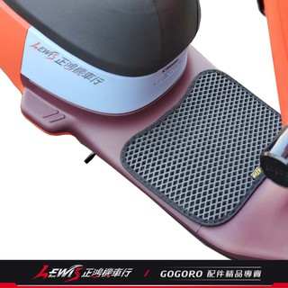 排水地毯 GOGORO VIVA ME 不積水 免鑽孔 機車腳踏墊 蜂巢墊 鬆餅墊 防水墊 地墊 止滑墊 正鴻機車行